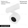 Трековый магнитный светильник Arlight MAG-ORIENT-POINT-R80-12W Day4000-MIX 048407 048407 - 2