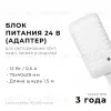 Блок питания Apeyron 12Вт DC24В 0.5A IP44 03-151 03-151 - 1