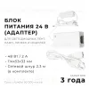 Блок питания Apeyron 48Вт DC24В 2A IP44 03-153 03-153 - 1