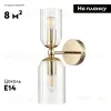 Бра Lumion Kassia 6586/2W 6586/2W - 2