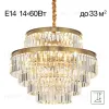 Подвесная люстра Citilux Ricky CL314263 CL314263 - 1