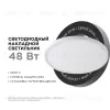 Настенно-потолочный светильник Apeyron Spin 18-138 18-138 - 1