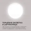 Настенно-потолочный светильник Apeyron Spin 18-138 18-138 - 5