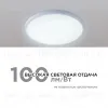 Настенно-потолочный светильник Apeyron Spin 18-131 18-131 - 4
