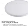 Настенно-потолочный светильник Apeyron Spin 18-126 18-126 - 1