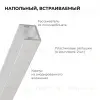 Алюминиевый профиль (комплект) Apeyron 08-64 08-64 - 2