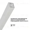 Алюминиевый профиль (комплект) Apeyron 08-64 08-64 - 4