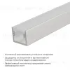 Алюминиевый профиль (комплект) Apeyron 08-64 08-64 - 5
