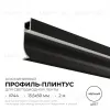 Алюминиевый профиль (комплект) Apeyron 08-66-Ч 08-66-Ч - 1