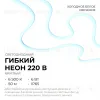 Гибкий неон Apeyron 220В 2835 6Вт/м 6500К 50м IP65 17-59 17-59 - 3