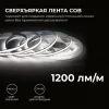 Светодиодная лента Apeyron 24В COB 15Вт/м 4000К 5м IP20 00-481 00-481 - 3