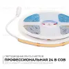 Светодиодная лента Apeyron 24В COB 15Вт/м 4000К 5м IP20 00-481 00-481 - 2