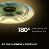 Светодиодная лента Apeyron 24В COB 15Вт/м 3000К 10м IP20 00-483 00-483 - 4