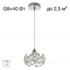 Подвесной светильник Citilux Eletto Betsy EL322P01.1 EL322P01.1 - 2