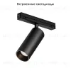Уличный трековый светильник Maytoni FOCUS LED O-TR02-1-S-15WB3K O-TR02-1-S-15WB3K - 2