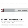 Блок питания Apeyron 24В 36Вт 200-264В 1,5А IP67 03-187 03-187 - 2