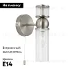 Бра Lumion Moderni Denver 8277/1W 8277/1W - 2