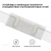 Комплект (10шт) коннекторов для прямого соединения светодиодного неона Apeyron 17-49 RGB 220В 09-152 09-152 - 3