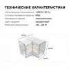 Коннектор для светильников Apeyron серии NET тип L 230В/50Гц 09-136 09-136 - 6