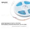 Светодиодная лента Apeyron 5м, 24В, 14Вт/м, COB, 512д/м, IP20 Фиолетовый 216ОО 216ОО - 2