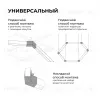 Линейный накладной светильник Apeyron Net 30-21 30-21 - 5