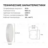 Накладной светильник Apeyron Min 18-155 18-155 - 12
