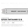 Блок питания Apeyron 12В, 24Вт, 200-264В, 2А, IP20 03-175 03-175 - 2