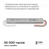 Блок питания Apeyron 12В, 24Вт, 200-264В, 2А, IP20 03-175 03-175 - 8