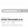 Блок питания Apeyron 24В, 72Вт, 200-264В, 3А, IP20 03-185 03-185 - 2