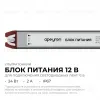 Блок питания Apeyron 12В, 24Вт, 200-264В, 2А, IP67 03-179 03-179 - 2