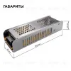 Блок питания Apeyron 24В, 200Вт, 170-264В, 8,3А, IP20 03-158 03-158 - 8