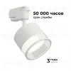 Трековый однофазный светильник Apeyron 16-87 16-87 - 8