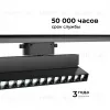 Трековый однофазный светильник Apeyron 25-20 25-20 - 7