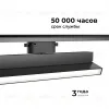 Трековый однофазный светильник Apeyron 25-18 25-18 - 7