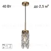 Подвесной светильник Citilux Ronin CL326011 CL326011 - 10