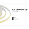 Светодиодная лента Apeyron 24В, 10 Вт/м, 700 лм/м,4000К, COB, 528 д/м, CRI90+, Free Cut, IP20, 5м 00-398 00-398 - 6