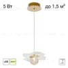 Подвесной светильник Citilux Signature CL247051 CL247051 - 15