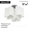 Потолочная люстра Lightstar Nubi 802030 802030 - 2