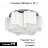 Потолочная люстра Lightstar Nubi 802070 802070 - 2