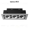 Встраиваемый светильник Arte Lamp Technika A5930PL-3WH A5930PL-3WH - 2