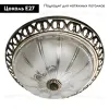 Потолочный светильник Arte Lamp 16 A1306PL-2AB A1306PL-2AB - 2