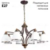 Подвесная люстра Arte Lamp Bonito A9518LM-8BA A9518LM-8BA - 2