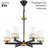 Подвесная люстра Lightstar Cero 731067 731067 - 2