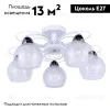 Потолочная люстра Arte Lamp A7585PL-5WH A7585PL-5WH - 2