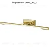 Подсветка для картин Lumion Hikari 3767/12WL 3767/12WL - 2