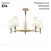 Подвесная люстра Maytoni Zaragoza H001CL-05BS H001CL-05BS - 2