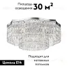 Потолочная люстра Maytoni Dune DIA005CL-10CH DIA005CL-10CH - 2