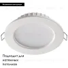 Встраиваемый светодиодный светильник Novotech Luna 358029 358029 - 3