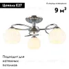 Потолочная люстра Omnilux Casoria OML-25107-03 OML-25107-03 - 2