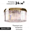 Потолочная люстра Newport 10118/PL Gold М0061083 10118/PL Gold - 2